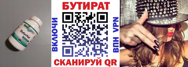 Бутират GHB Саров