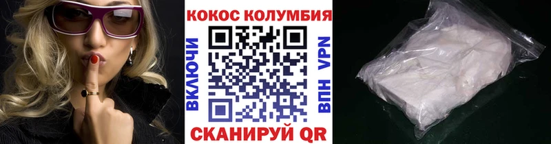 КОКАИН FishScale  Купить закладки  Саров 