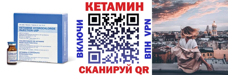 КЕТАМИН VHQ  Купить  Саров 
