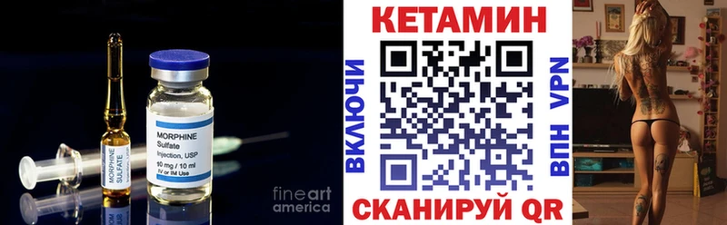 КЕТАМИН VHQ Саров