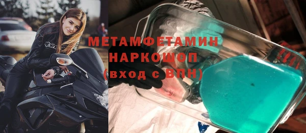 первитин Белоозёрский