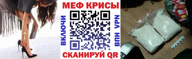 Мефедрон кристаллы Саров